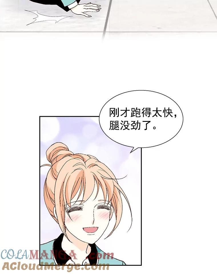 《我喜欢春天般的你》54.对不起，我是个没用的家伙。 第49页
