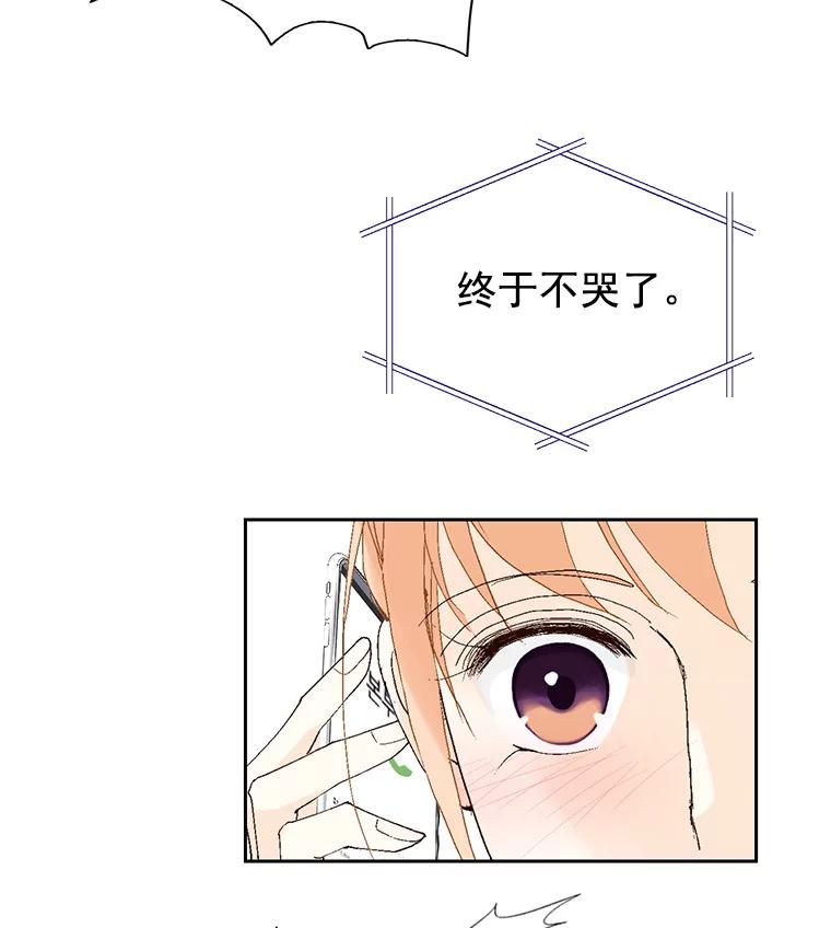 《我喜欢春天般的你》54.对不起，我是个没用的家伙。 第146页
