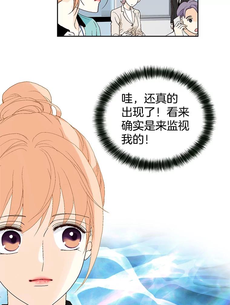 《我喜欢春天般的你》54.对不起，我是个没用的家伙。 第42页