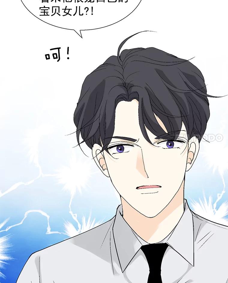《我喜欢春天般的你》54.对不起，我是个没用的家伙。 第91页