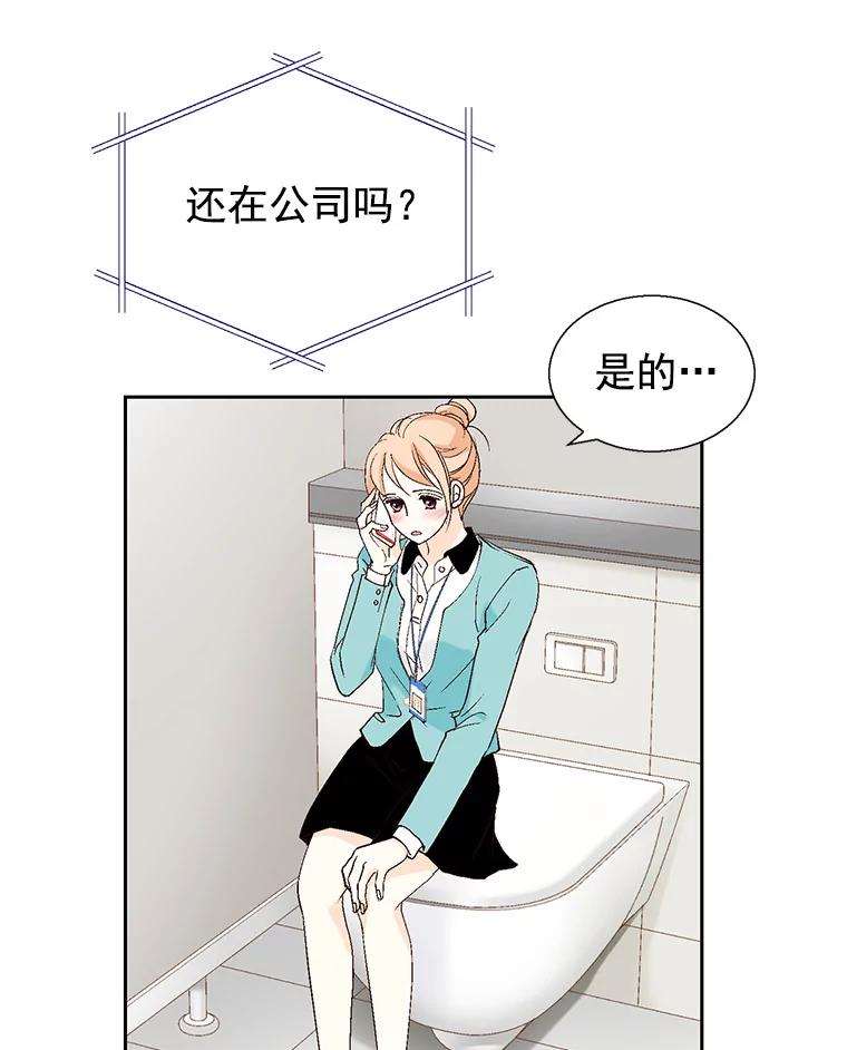 《我喜欢春天般的你》54.对不起，我是个没用的家伙。 第130页