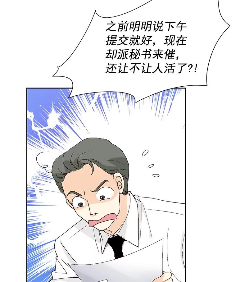 《我喜欢春天般的你》54.对不起，我是个没用的家伙。 第34页