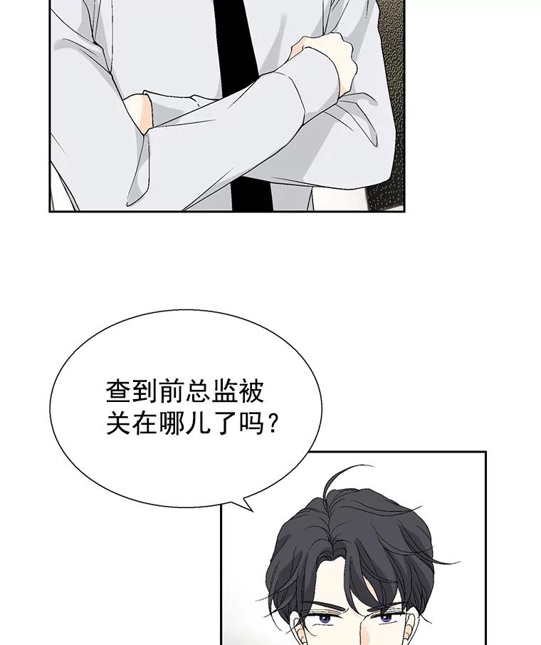 《我喜欢春天般的你》54.对不起，我是个没用的家伙。 第99页