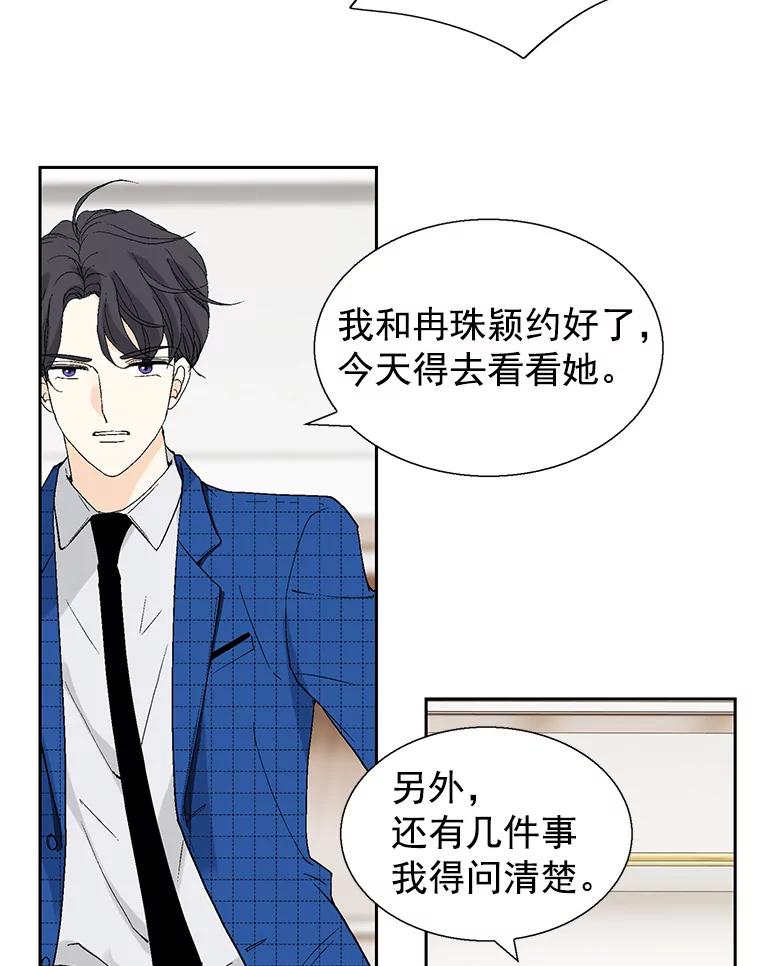 《我喜欢春天般的你》54.对不起，我是个没用的家伙。 第114页