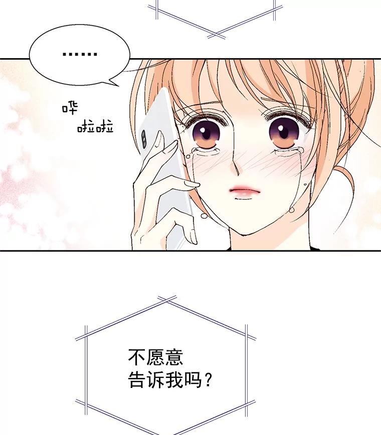 《我喜欢春天般的你》54.对不起，我是个没用的家伙。 第127页