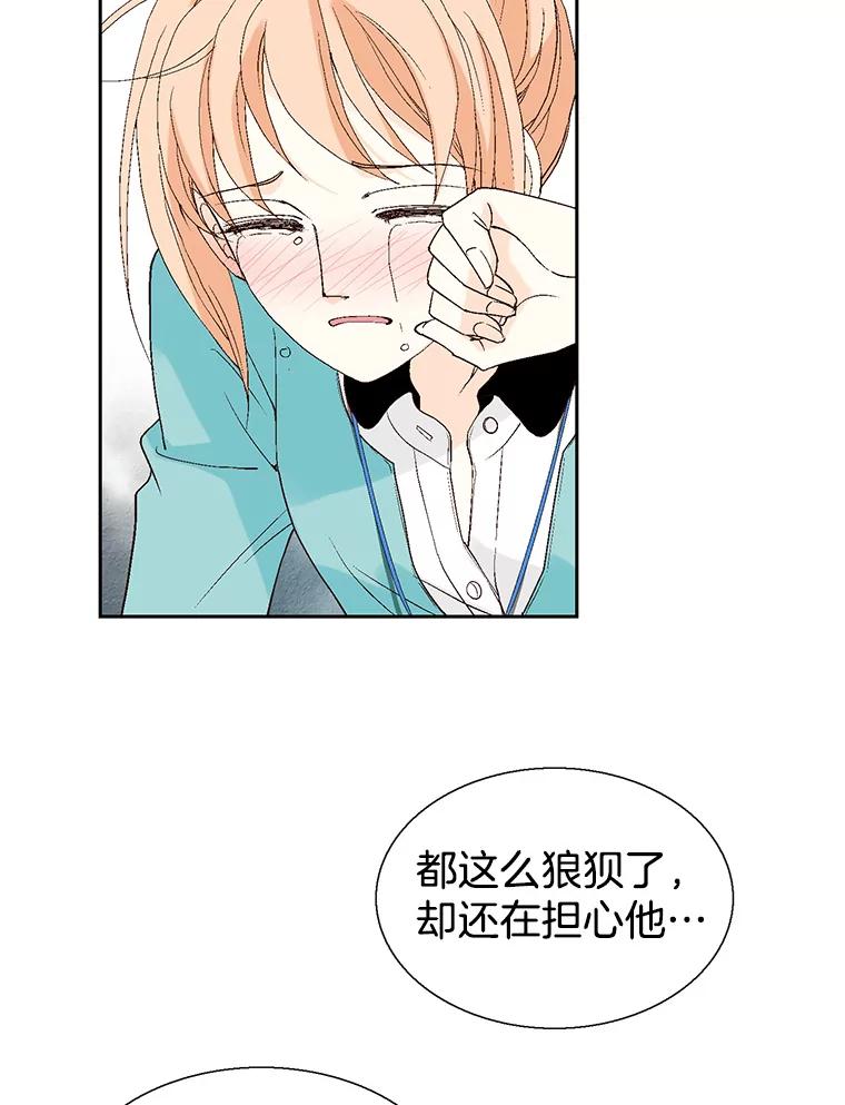 《我喜欢春天般的你》54.对不起，我是个没用的家伙。 第123页