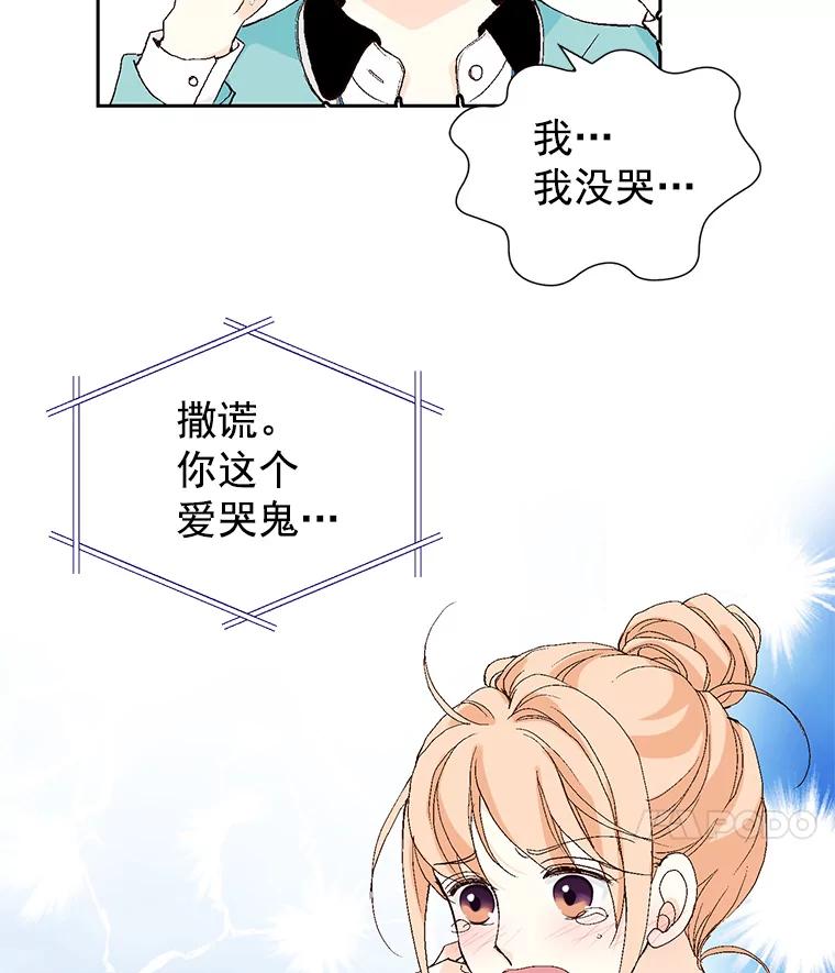 《我喜欢春天般的你》54.对不起，我是个没用的家伙。 第143页