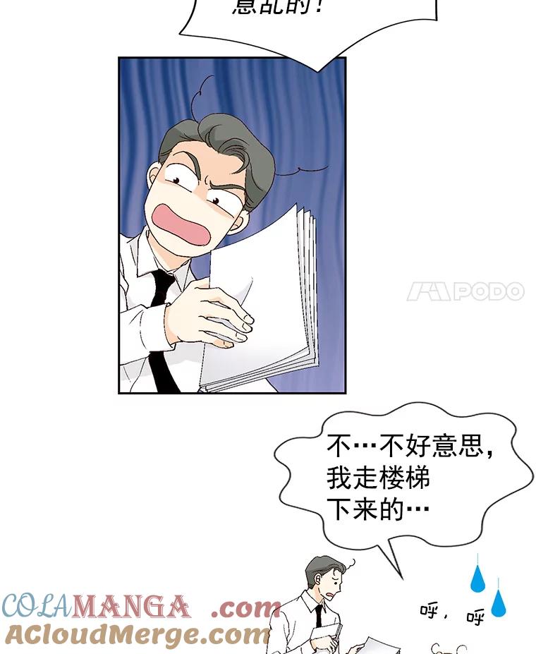 《我喜欢春天般的你》54.对不起，我是个没用的家伙。 第37页