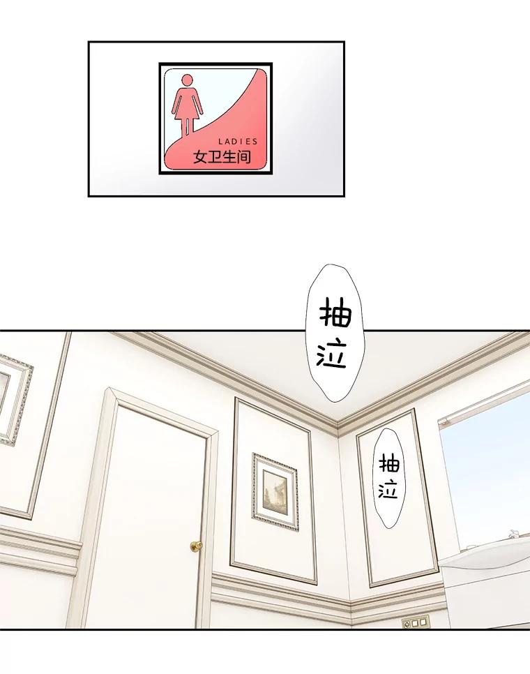 《我喜欢春天般的你》54.对不起，我是个没用的家伙。 第118页