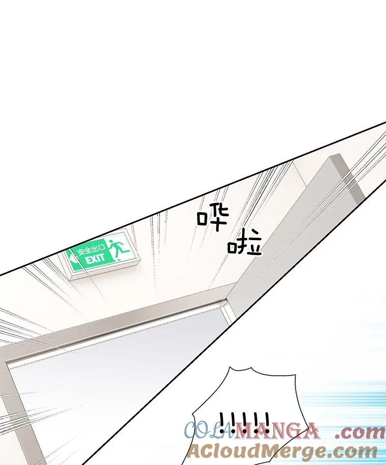 《我喜欢春天般的你》54.对不起，我是个没用的家伙。 第25页