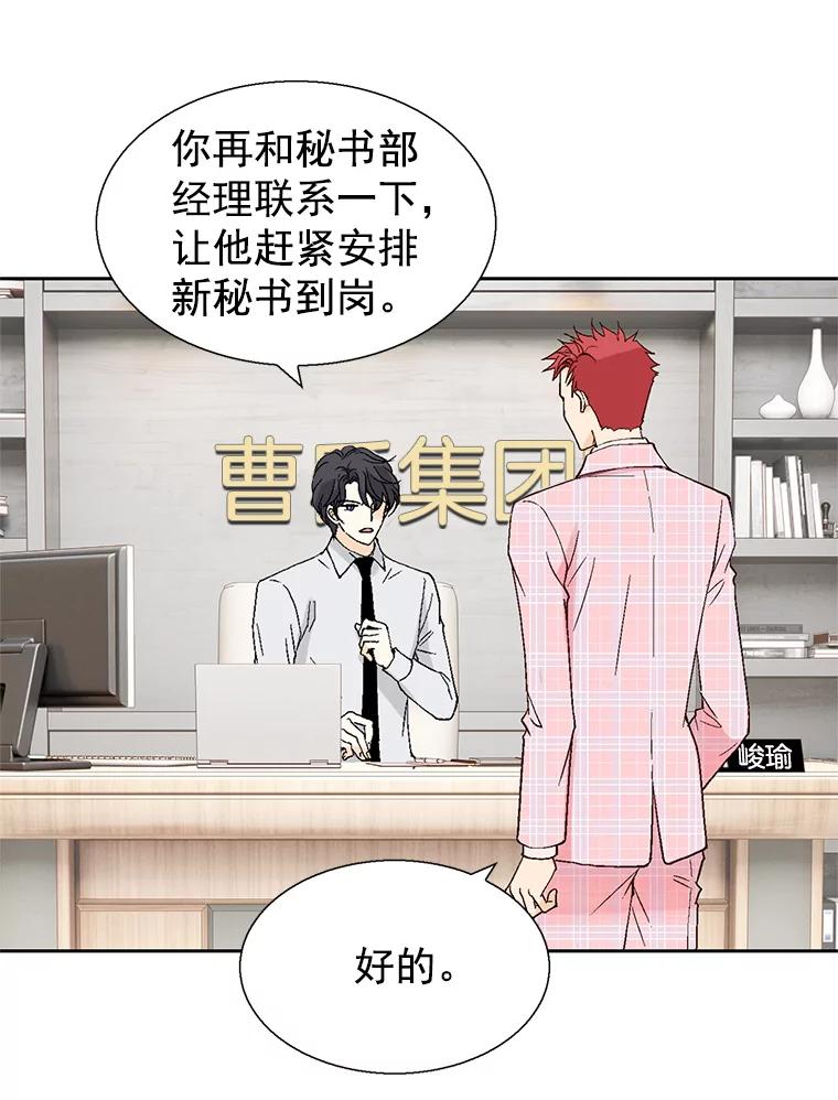 《我喜欢春天般的你》54.对不起，我是个没用的家伙。 第82页