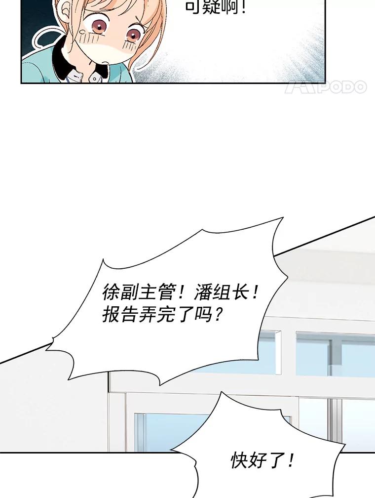 《我喜欢春天般的你》54.对不起，我是个没用的家伙。 第44页
