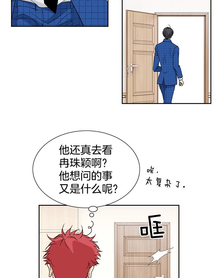 《我喜欢春天般的你》54.对不起，我是个没用的家伙。 第115页