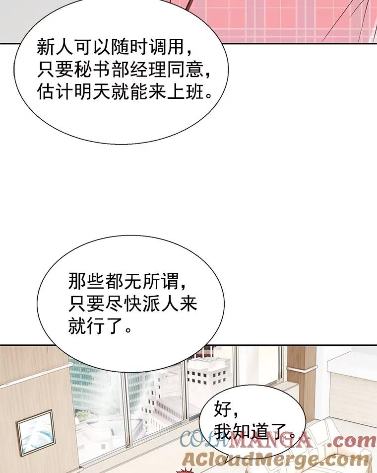 《我喜欢春天般的你》54.对不起，我是个没用的家伙。 第85页