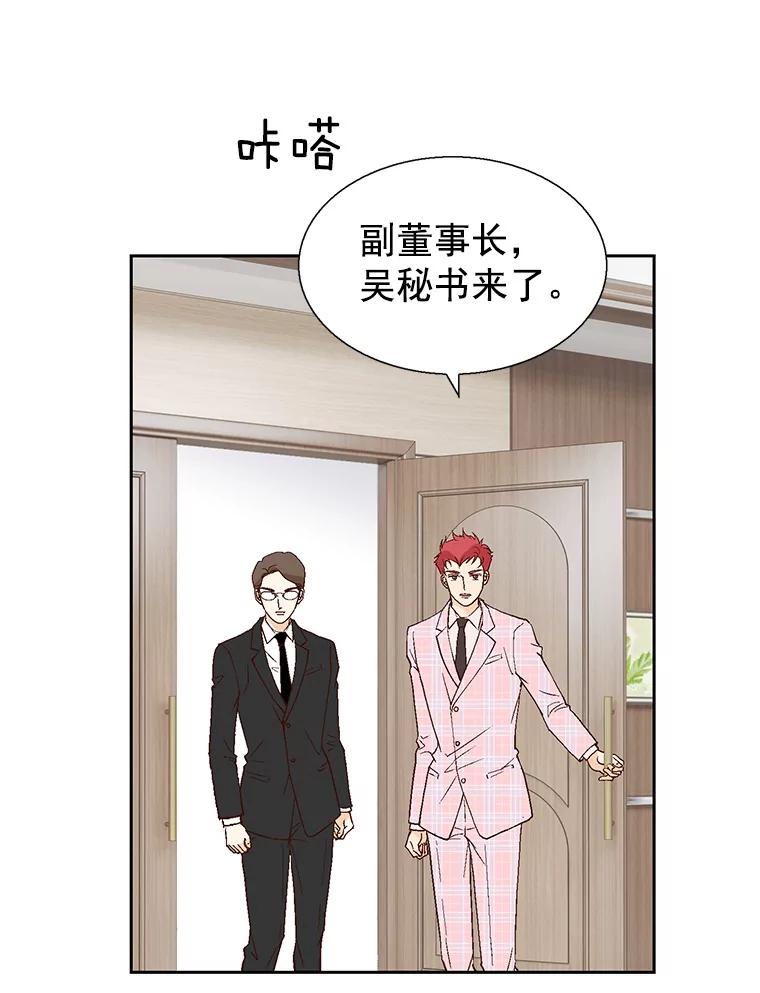 《我喜欢春天般的你》54.对不起，我是个没用的家伙。 第59页