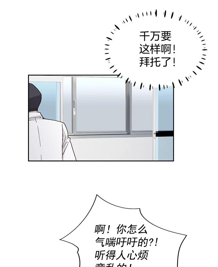 《我喜欢春天般的你》54.对不起，我是个没用的家伙。 第36页