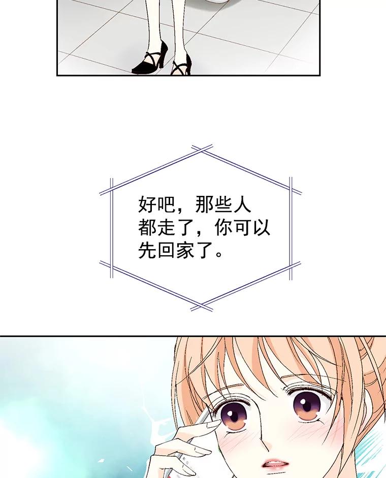 《我喜欢春天般的你》54.对不起，我是个没用的家伙。 第131页