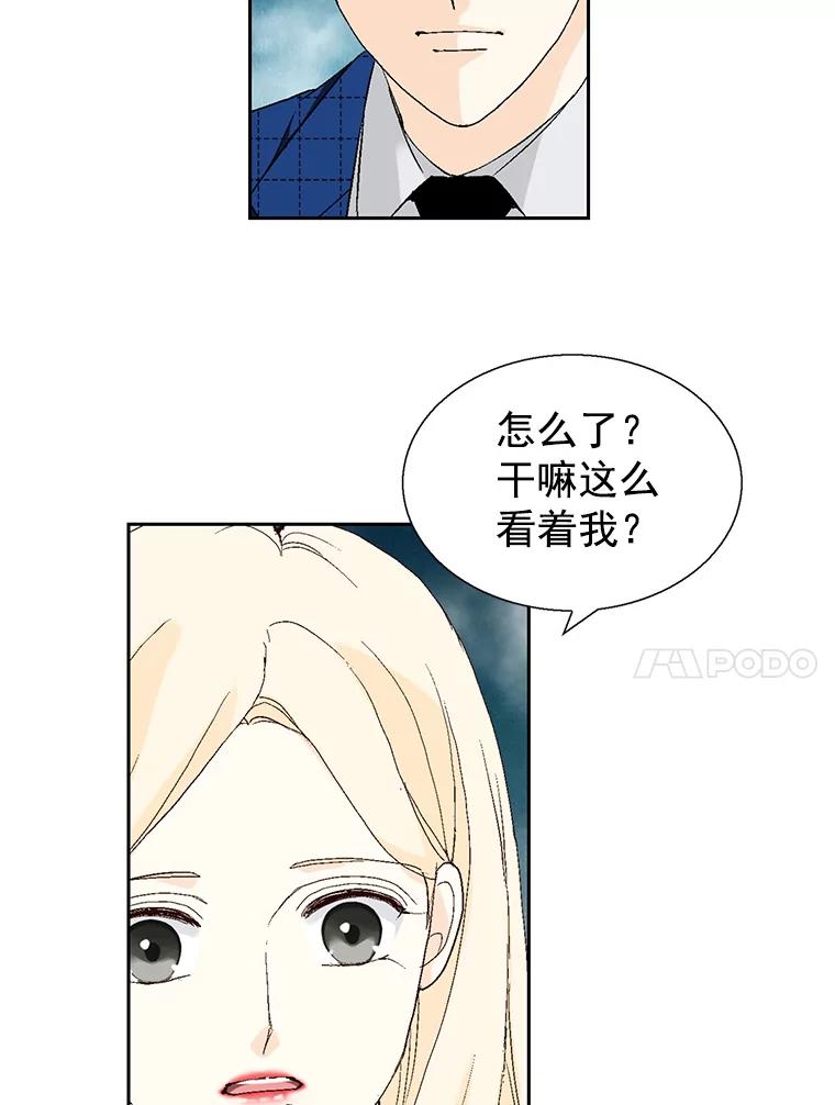 《我喜欢春天般的你》55.我们该怎么办？ 第39页