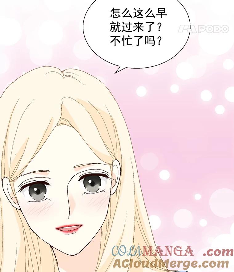 《我喜欢春天般的你》55.我们该怎么办？ 第29页