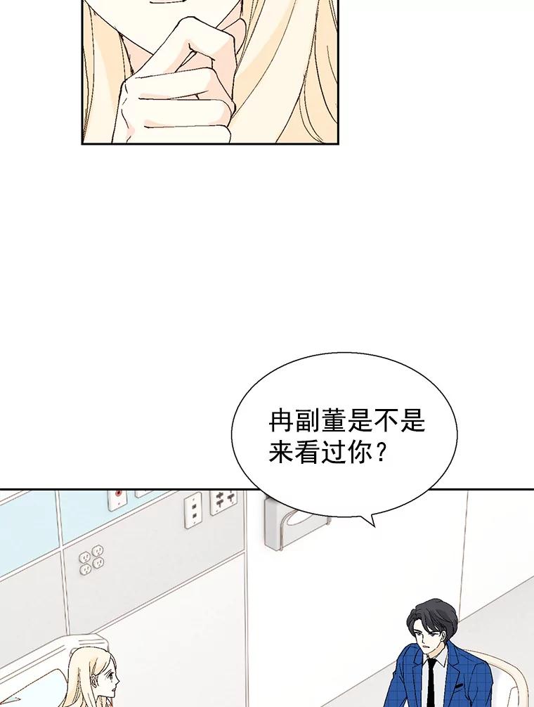 《我喜欢春天般的你》55.我们该怎么办？ 第40页