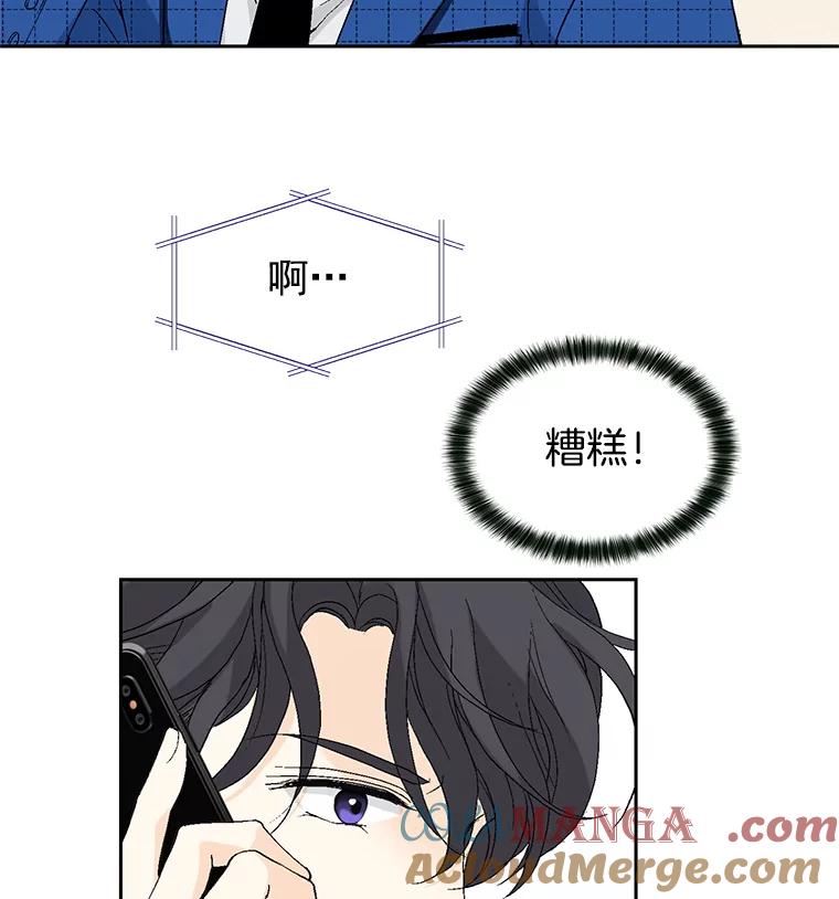 《我喜欢春天般的你》55.我们该怎么办？ 第17页