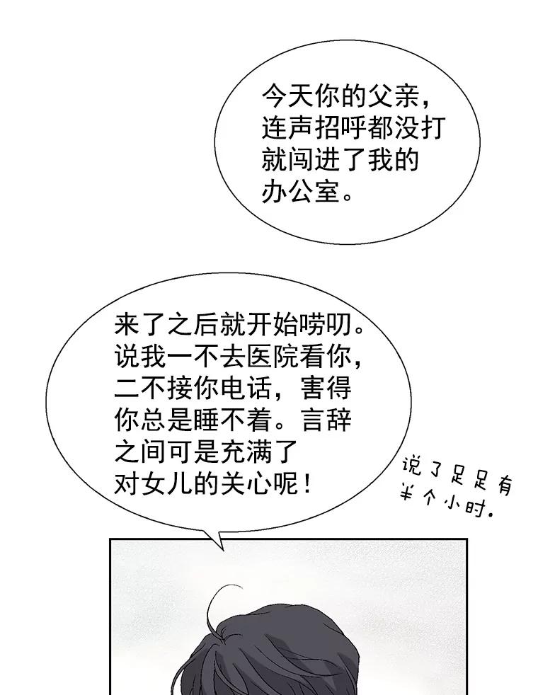 《我喜欢春天般的你》55.我们该怎么办？ 第44页