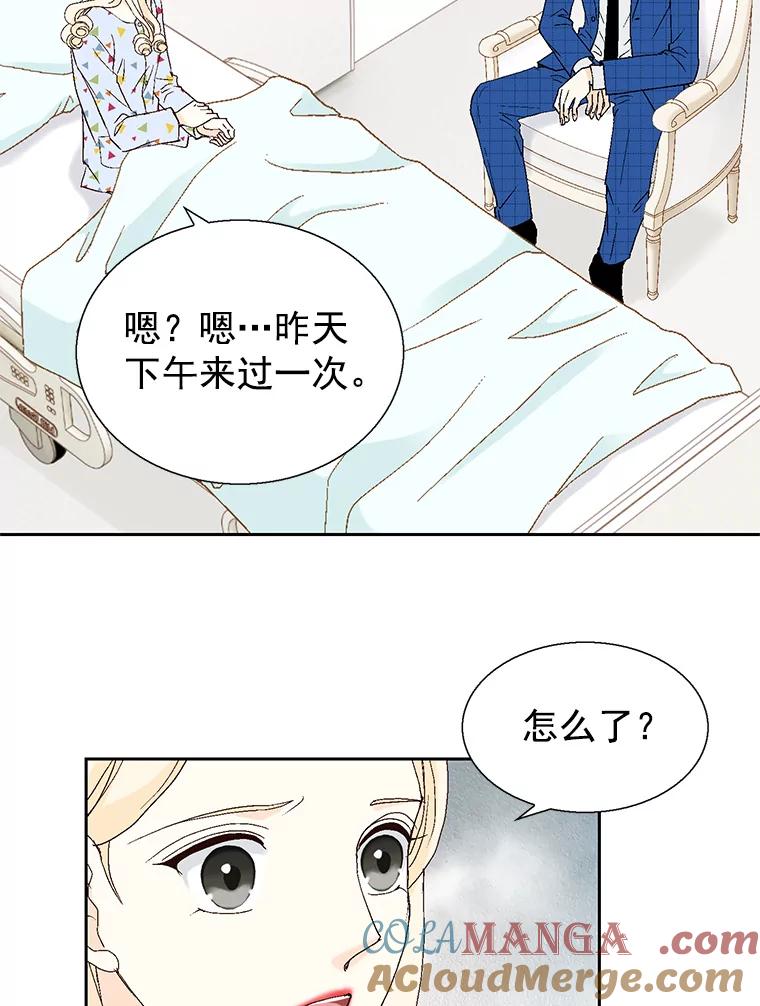 《我喜欢春天般的你》55.我们该怎么办？ 第41页