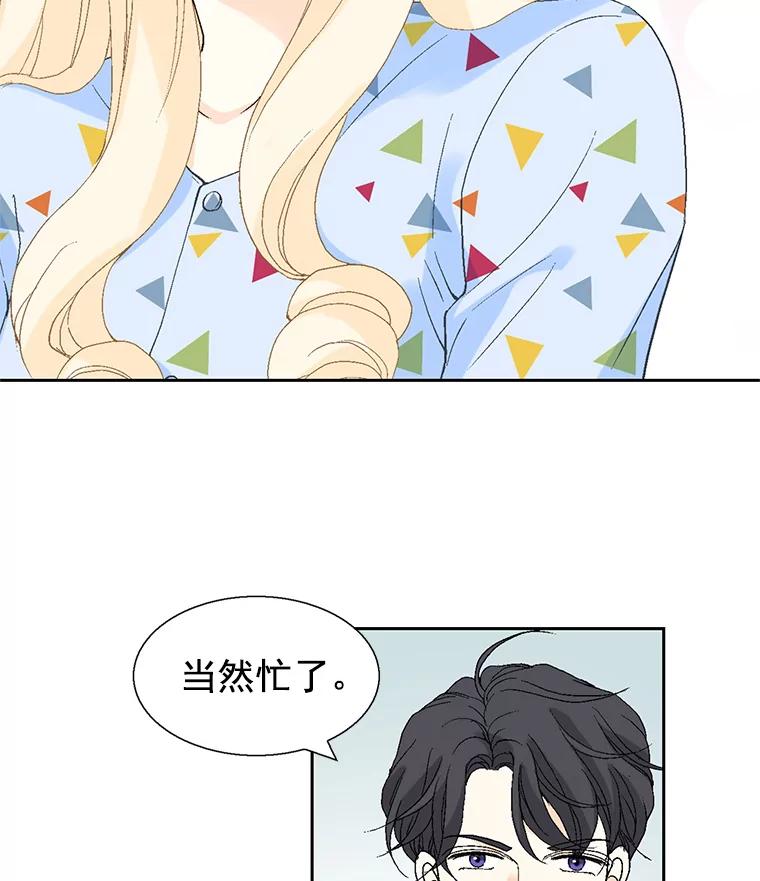 《我喜欢春天般的你》55.我们该怎么办？ 第30页