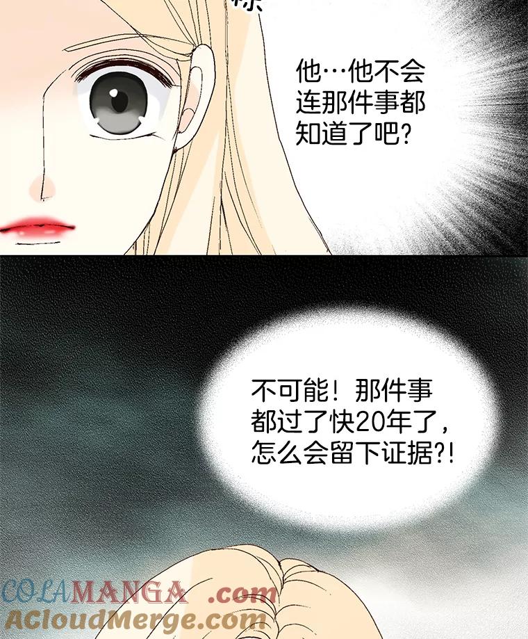 《我喜欢春天般的你》55.我们该怎么办？ 第77页