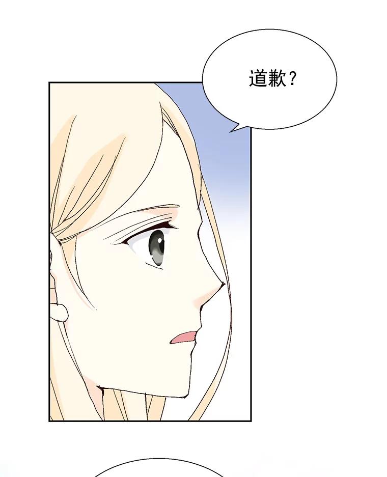 《我喜欢春天般的你》55.我们该怎么办？ 第34页