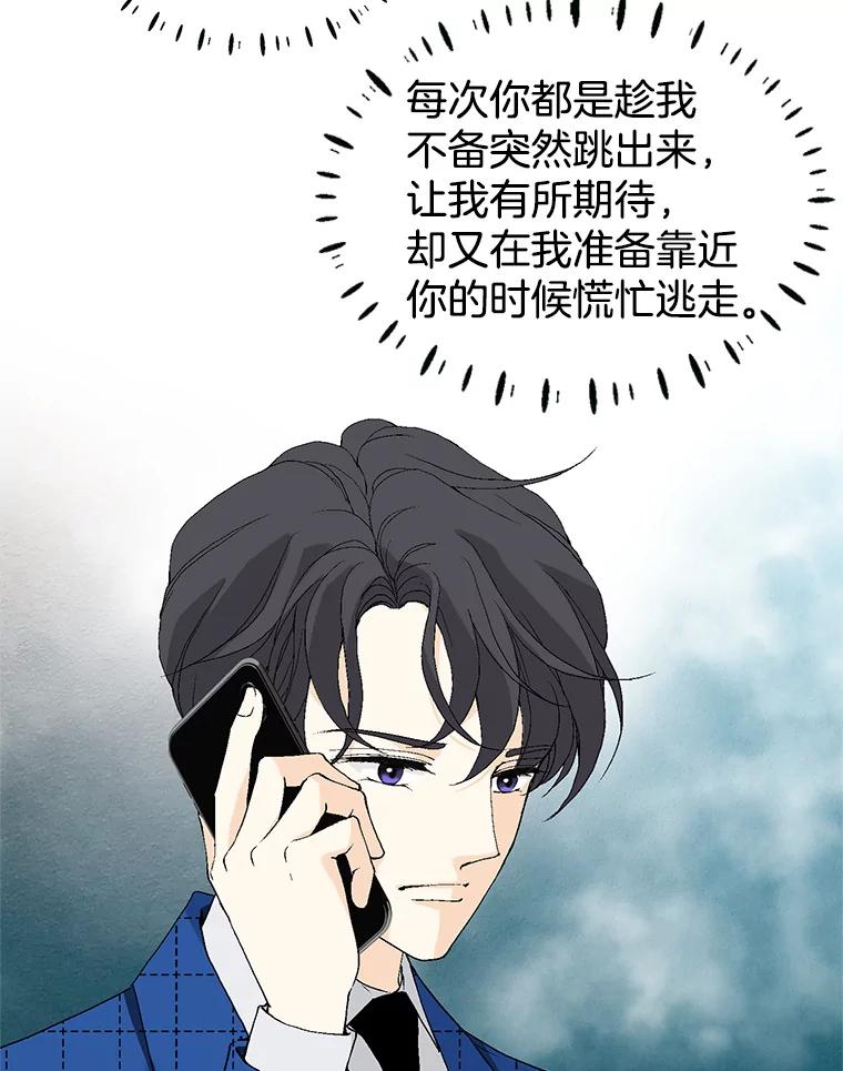 《我喜欢春天般的你》55.我们该怎么办？ 第14页