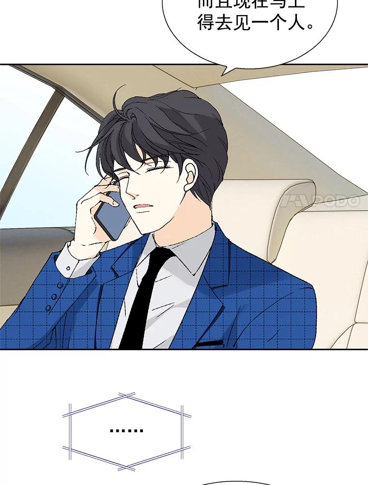 《我喜欢春天般的你》55.我们该怎么办？ 第8页