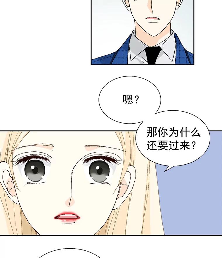 《我喜欢春天般的你》55.我们该怎么办？ 第31页