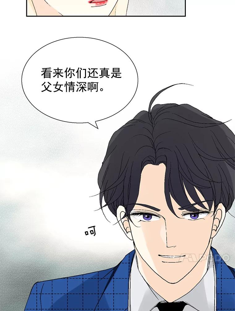 《我喜欢春天般的你》55.我们该怎么办？ 第42页