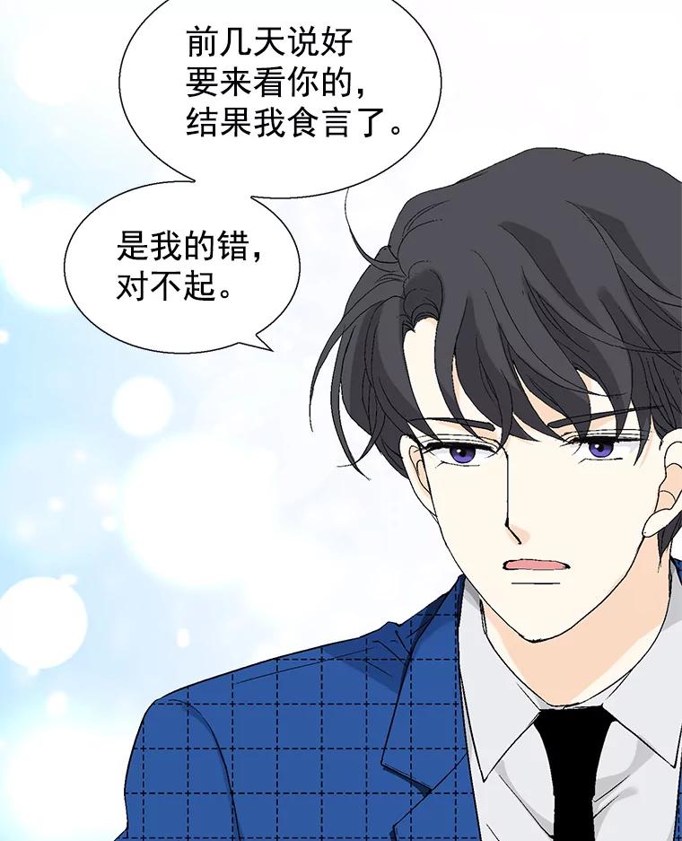 《我喜欢春天般的你》55.我们该怎么办？ 第35页