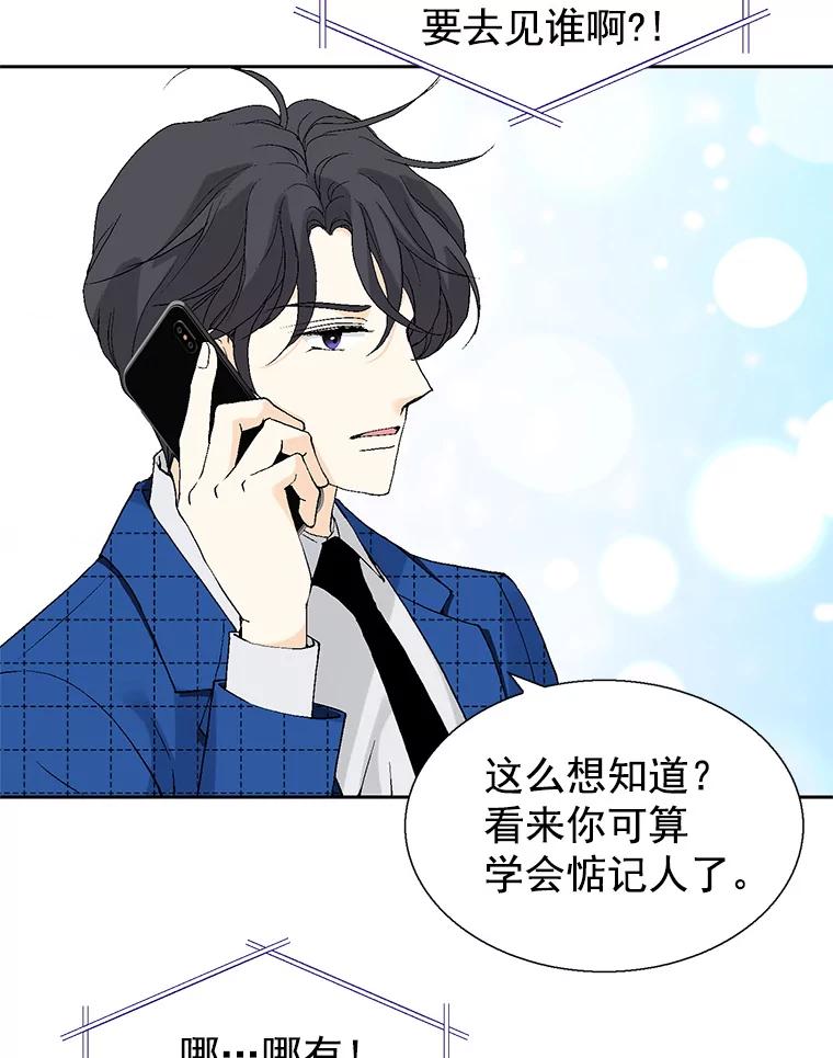 《我喜欢春天般的你》55.我们该怎么办？ 第12页