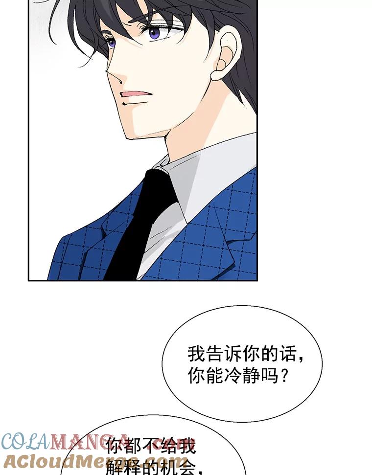 《我喜欢春天般的你》55.我们该怎么办？ 第61页