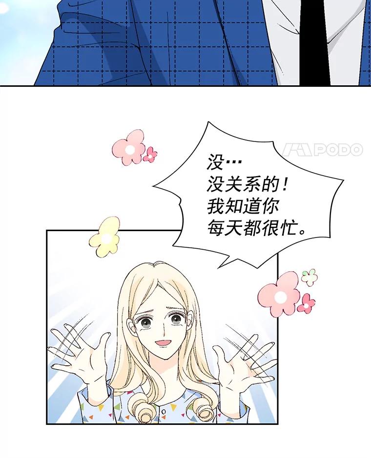 《我喜欢春天般的你》55.我们该怎么办？ 第36页