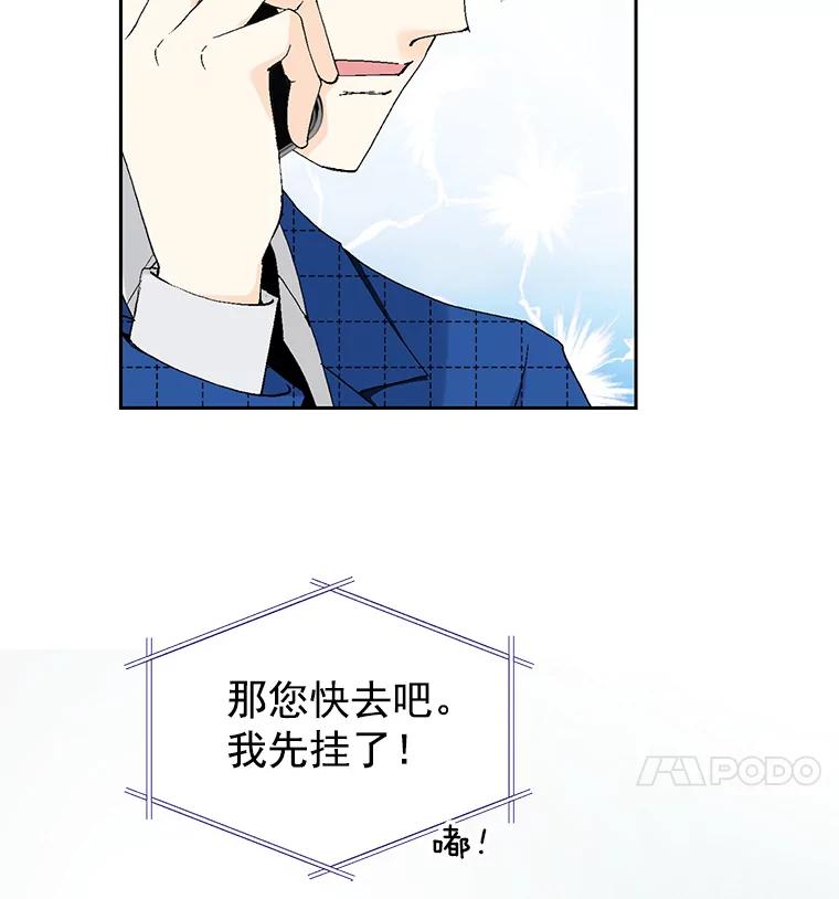 《我喜欢春天般的你》55.我们该怎么办？ 第18页