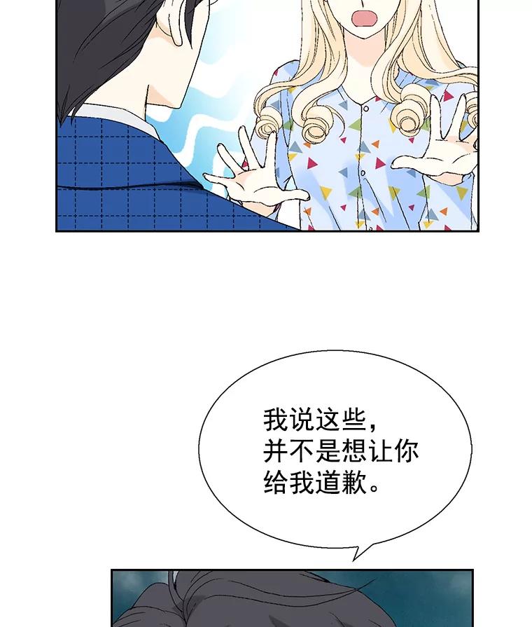 《我喜欢春天般的你》55.我们该怎么办？ 第51页