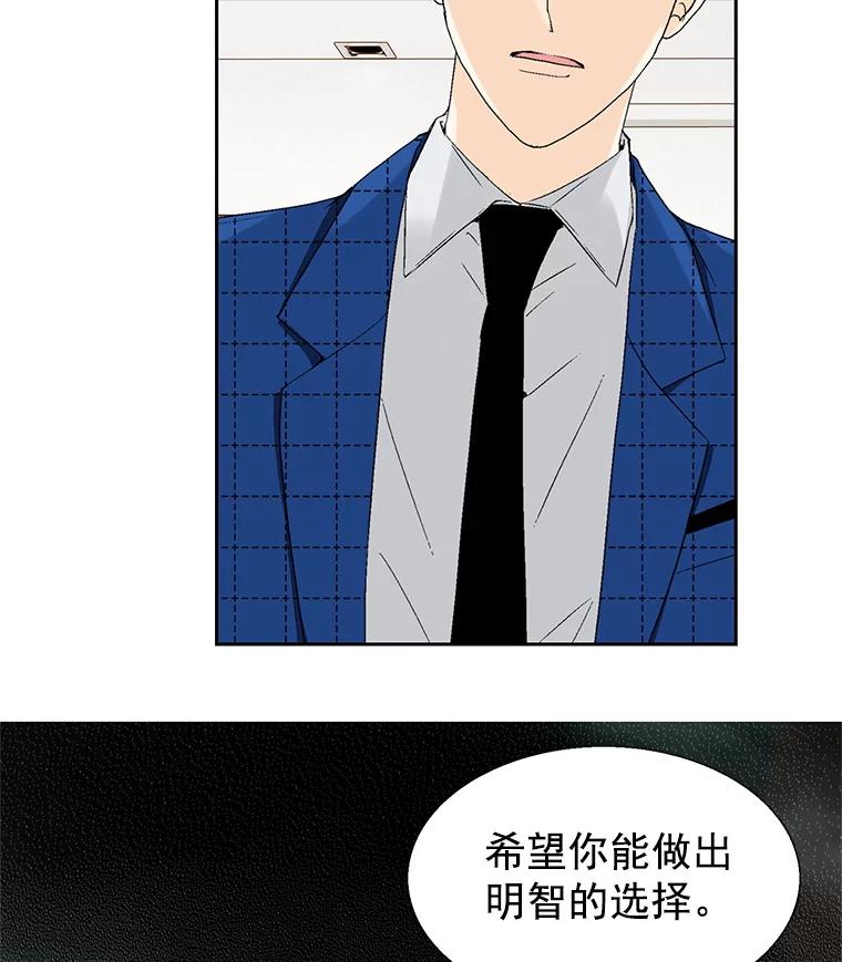 《我喜欢春天般的你》55.我们该怎么办？ 第92页