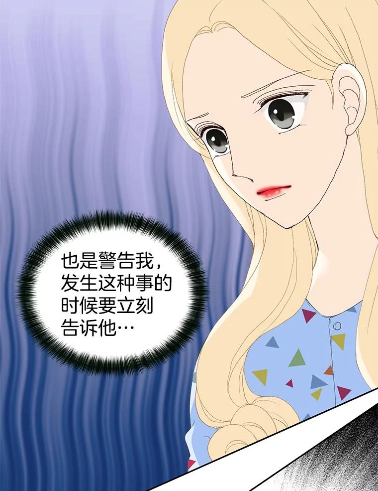 《我喜欢春天般的你》55.我们该怎么办？ 第68页