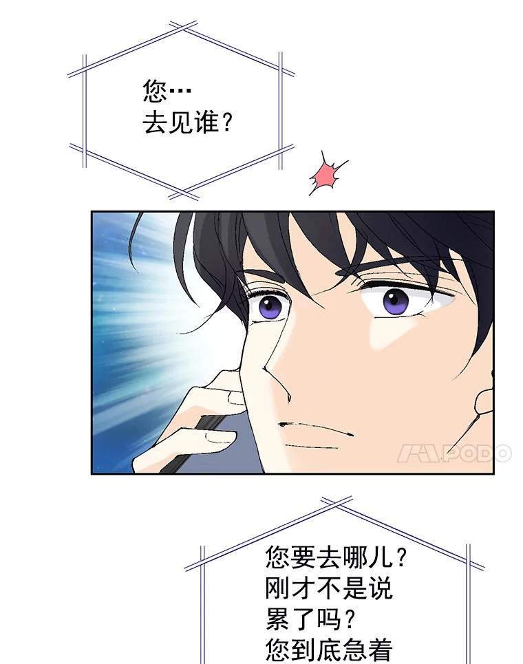 《我喜欢春天般的你》55.我们该怎么办？ 第11页