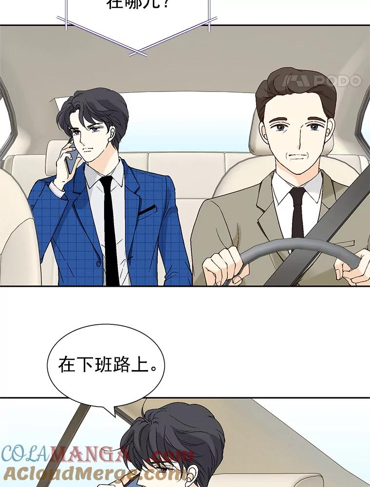 《我喜欢春天般的你》55.我们该怎么办？ 第5页