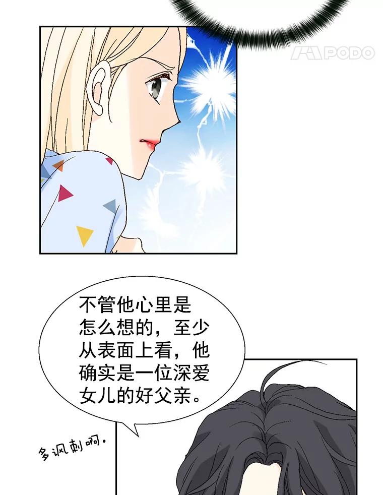 《我喜欢春天般的你》55.我们该怎么办？ 第46页