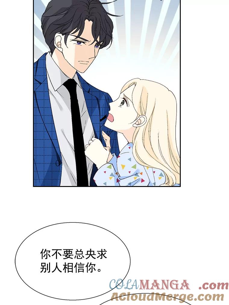 《我喜欢春天般的你》55.我们该怎么办？ 第81页