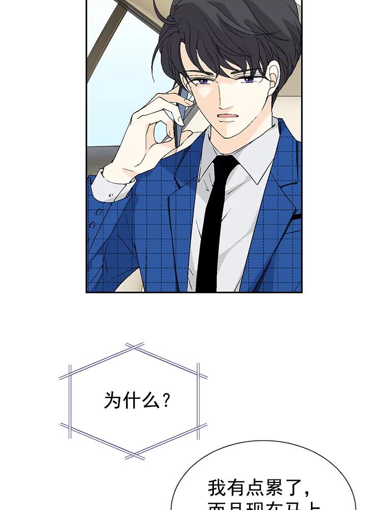 《我喜欢春天般的你》55.我们该怎么办？ 第7页