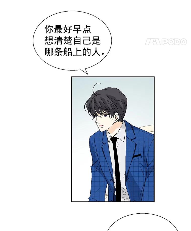 《我喜欢春天般的你》55.我们该怎么办？ 第63页