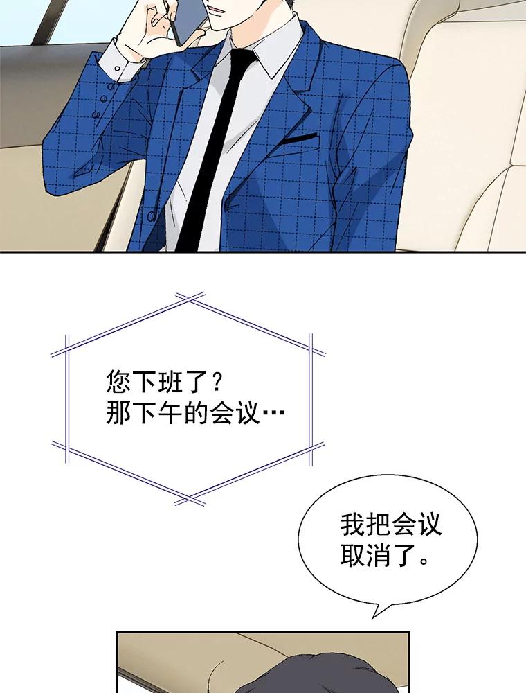 《我喜欢春天般的你》55.我们该怎么办？ 第6页