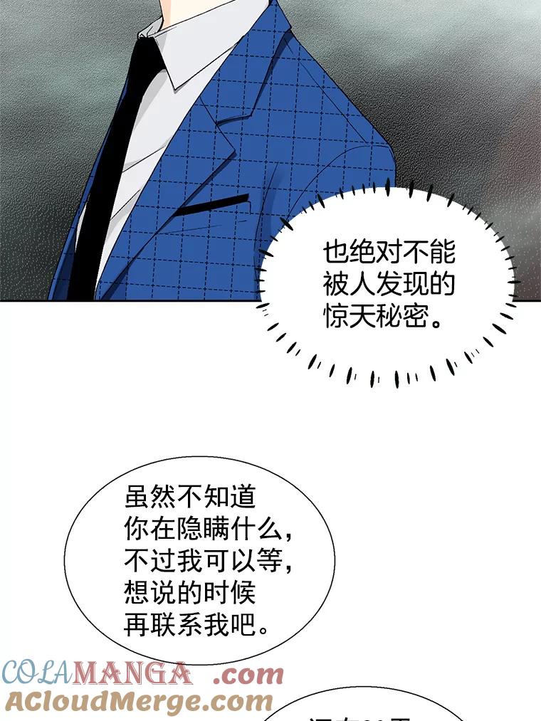 《我喜欢春天般的你》55.我们该怎么办？ 第85页